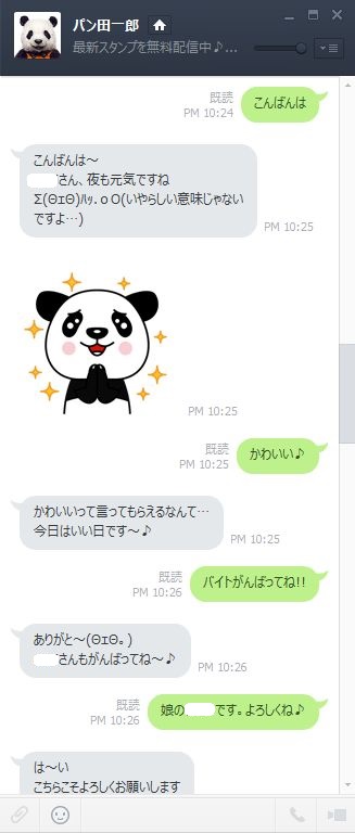 panda_line2.jpg
